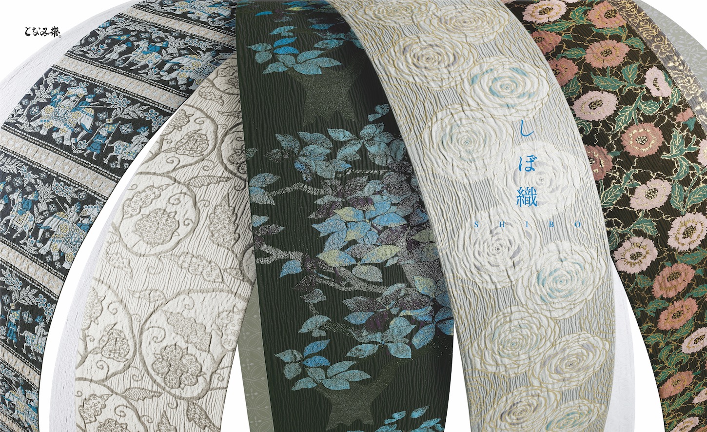 となみ織物 しぼ織 袋帯 | 帯ときもの やまぐち 洗練された上質な着物  