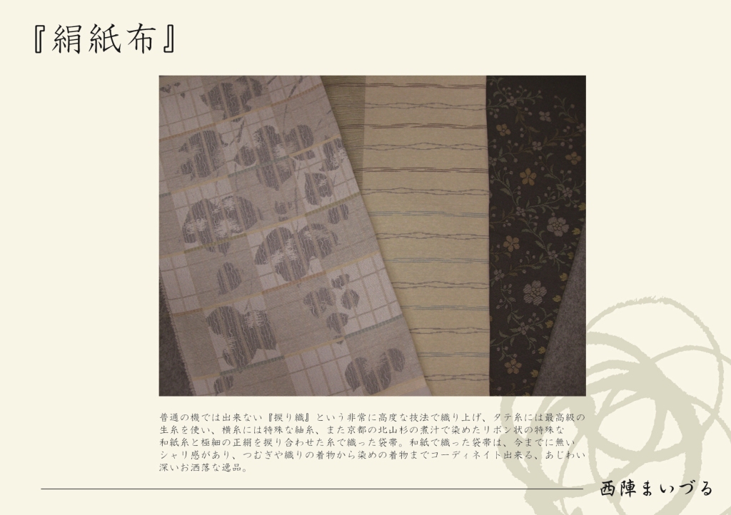 silk paper textile nishijin-maizuru matsuya kyoto Ikoma Nara Obi Kimono Yamaguchi