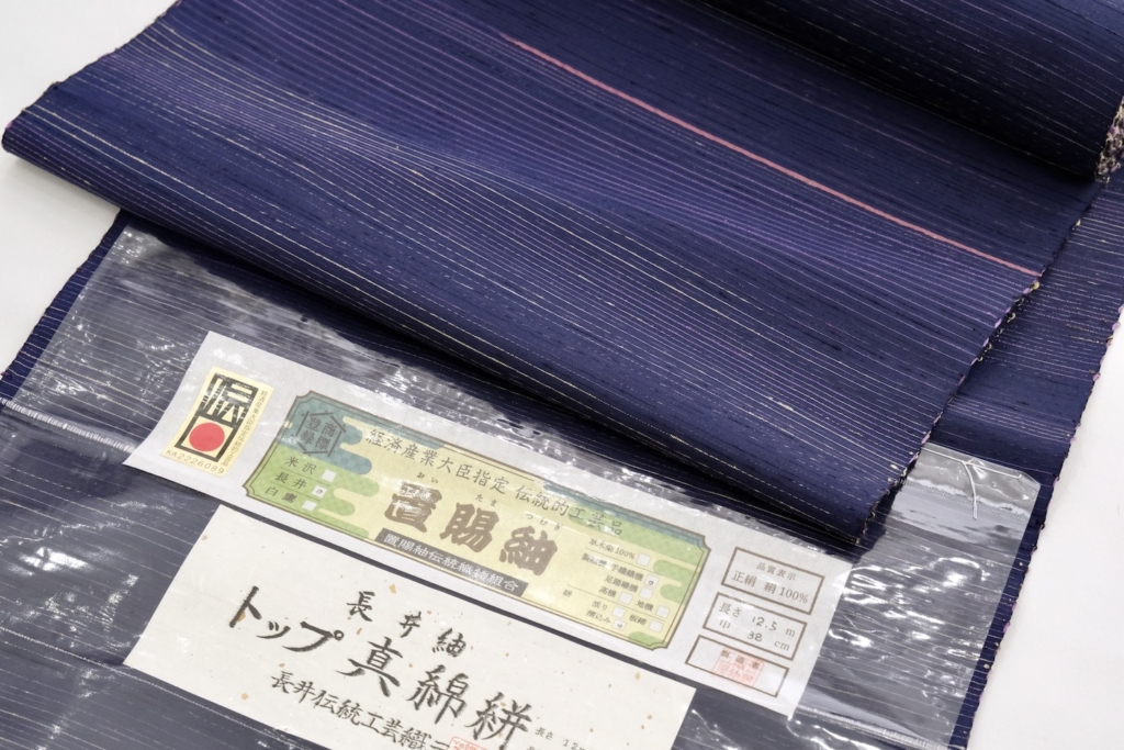置賜紬　長井紬　トップ真綿絣　着物　山形県　伝統的工芸品　奈良　生駒　帯ときもの やまぐち