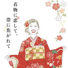 奈良市二十歳を祝う会 式典 成人式 振袖 奈良 生駒 帯ときものやまぐち