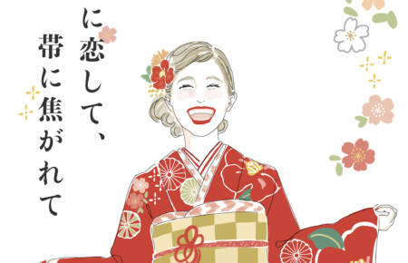 奈良市二十歳を祝う会 式典 成人式 振袖 奈良 生駒 帯ときものやまぐち