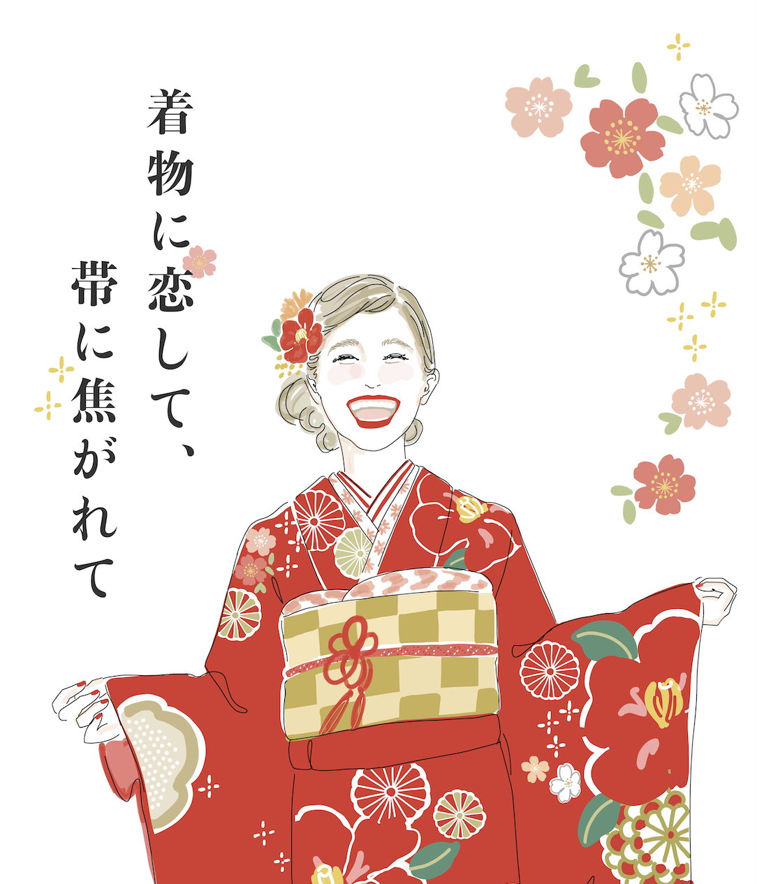 松原市 二十歳の集い 成人式 振袖 奈良 生駒 帯ときものやまぐち